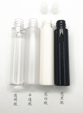 少量印字半透明睫毛膏管滋养液空管VE分装空瓶子10ml睫毛雨衣包材