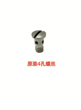 辣妈咖啡机分水滤网4孔分水螺丝