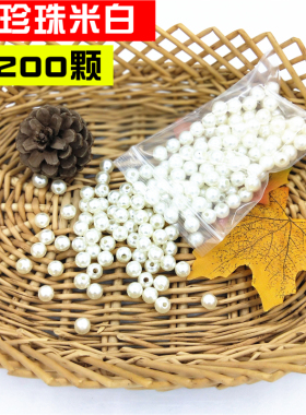 diy手工材料8mm双孔珠子仿珍珠