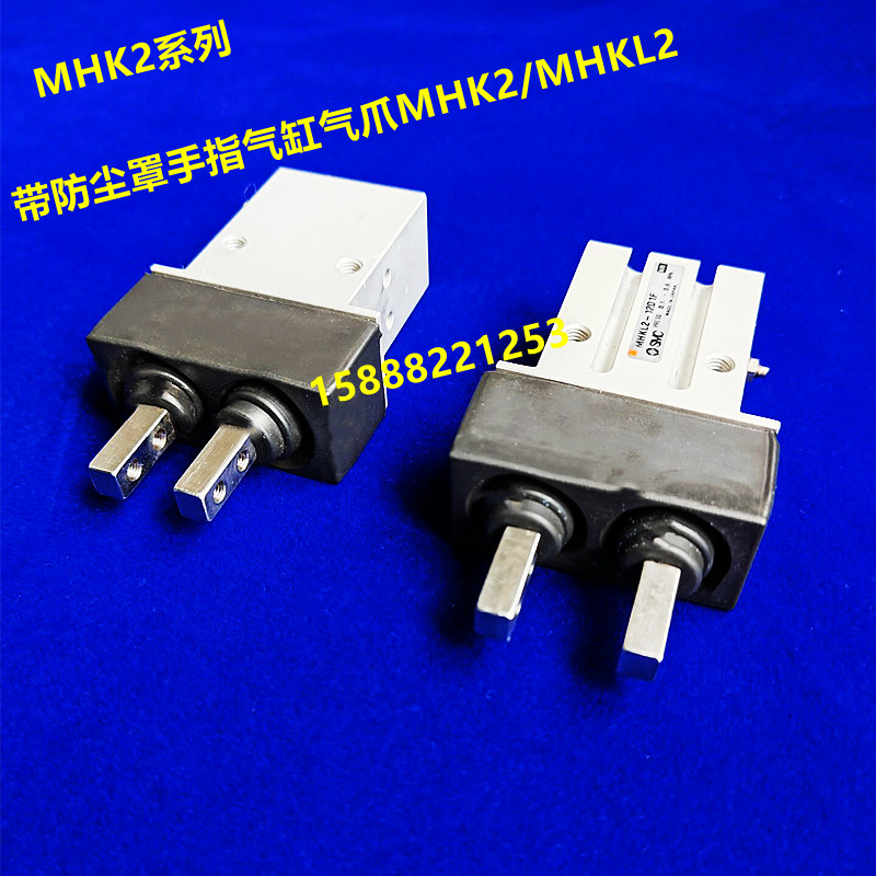 SMC手指气缸 MHK2-12D 16D 20D 25D MHKL2-12D 16D 20D 25D防尘罩 - 图1