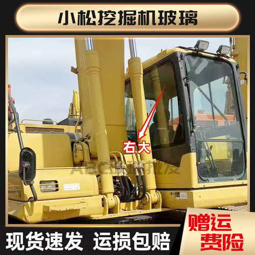 小松挖掘机PC120/200/210/220-7驾驶室挡风玻璃前档后档玻璃 - 图1