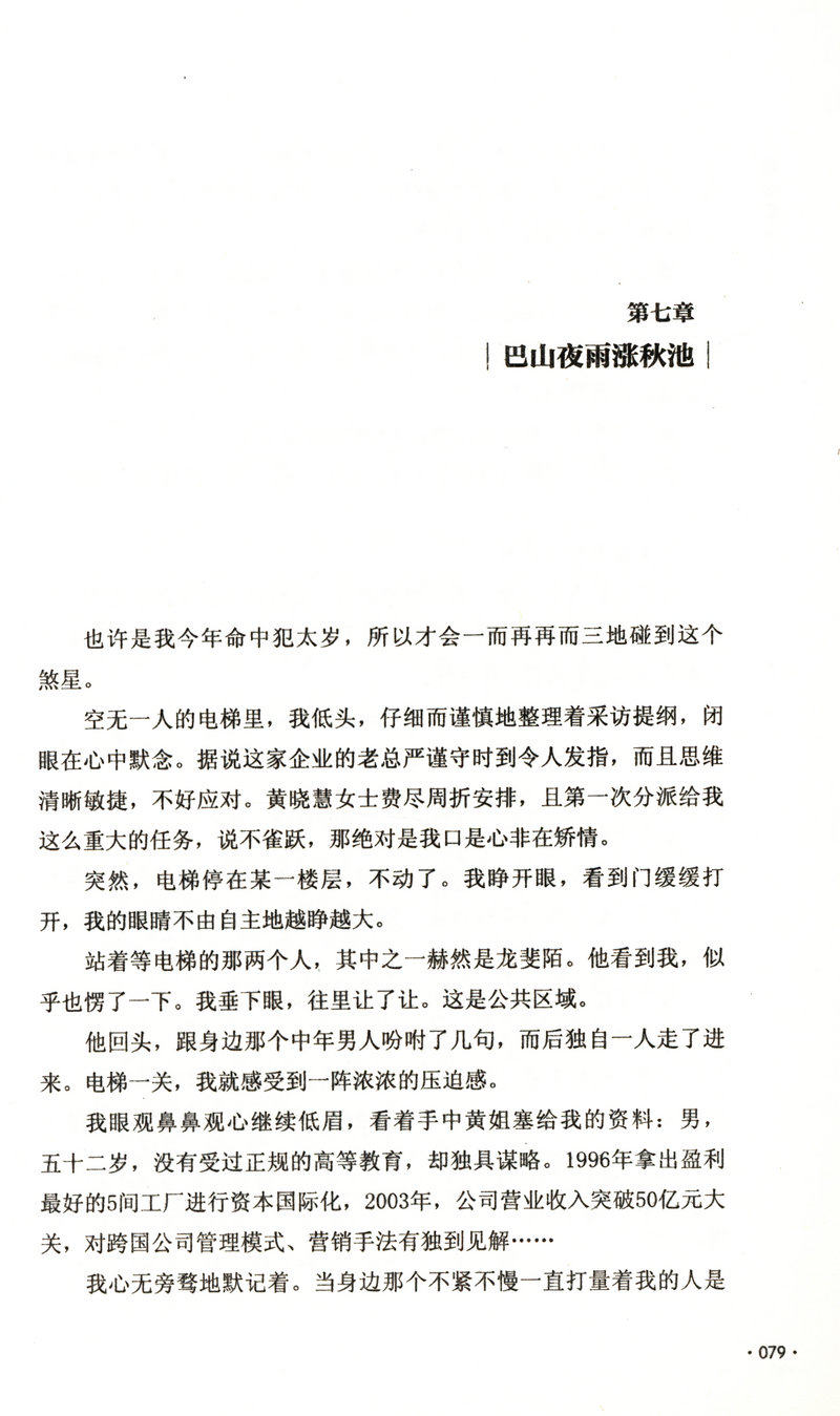 青青陌上桑 陆观澜的口碑之作陆式爱情青春言情都市校园小说甜宠一见倾心与爱共眠如酥似宝你好霸道总裁周先生书籍 - 图3