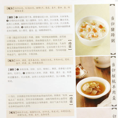 【正版包邮】养生堂本草纲目中药养生速查全书//中医养生家庭食补食疗偏方秘方养生中草药验方饮食保健书籍民间偏方大全 - 图3