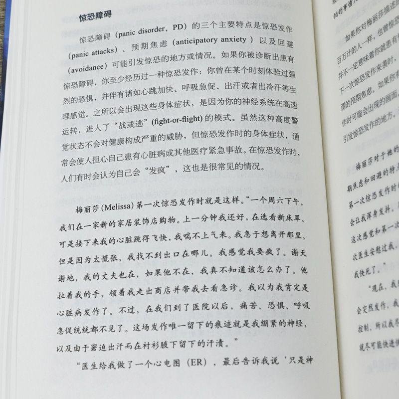 在亲密关系中成长如何摆脱亲密关系中的焦虑痛苦与不安全感书籍两性家庭婚姻相处中懂得爱感受爱获得幸福的艺术幻想即现实心灵择食 - 图3