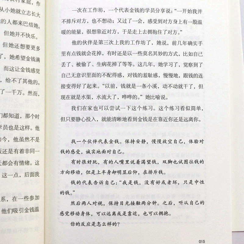 对财富说是奥南朵著心理健康金钱秘密财富心灵成长励志心理类正版书籍-图3