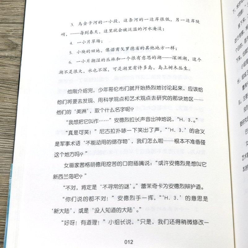 欧美中小学通识启蒙读本：少年哥伦布少年探险家维塔里·瓦连季诺著发现新大陆的故事儿童小学生一二三四五六年级课外读物书籍-图3