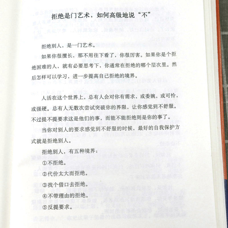 正版包邮我真的很棒建立稳定而有秩序的内心丛非从书籍-图2