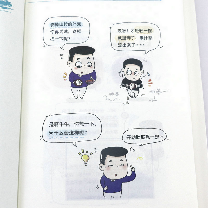 正版现货速发  给孩子说不清的道理陪他一玩就懂了 洋哥带娃漫画39个沉浸式陪娃互动小游戏亲子教育漫画 少儿益智漫画育儿书籍 - 图2