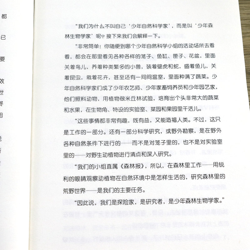 欧美中小学通识启蒙读本：少年哥伦布少年探险家维塔里·瓦连季诺著发现新大陆的故事儿童小学生一二三四五六年级课外读物书籍-图2