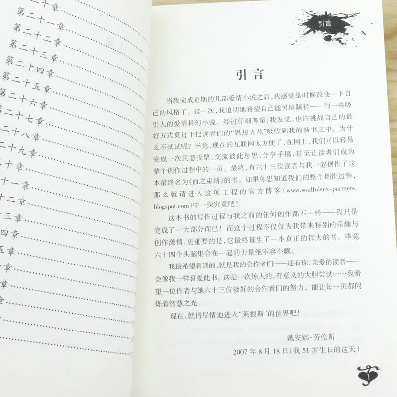 血之束缚（全2册）戴安娜劳伦斯关于吸血鬼的恐怖惊悚外国小说书籍暮光之城夜访吸血鬼-图1