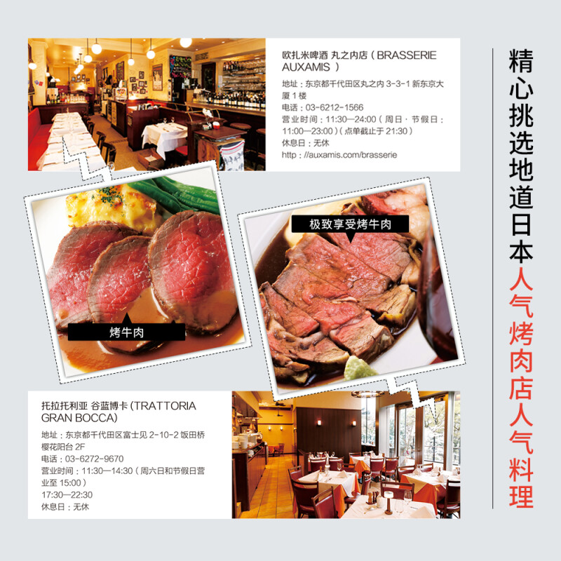 牛肉诱惑：日本名店人气烤牛肉秘笈 牛排烹饪书烤牛肉煎牛排牛肉烹调技法牛肉料理制作方法招牌烤牛肉经典食谱书籍 - 图1