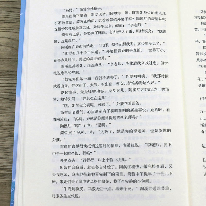 甜妻(全2册)咬春饼著甜宠爱情故事他的乔姑娘原名悍夫姊妹篇青春言情小说书籍-图2