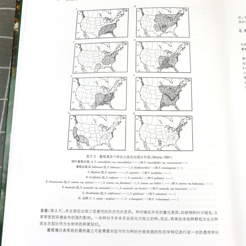 葡萄酒科学：原理与应用（精装第三版）葡萄酒酿造酿制技术极简葡萄酒书籍