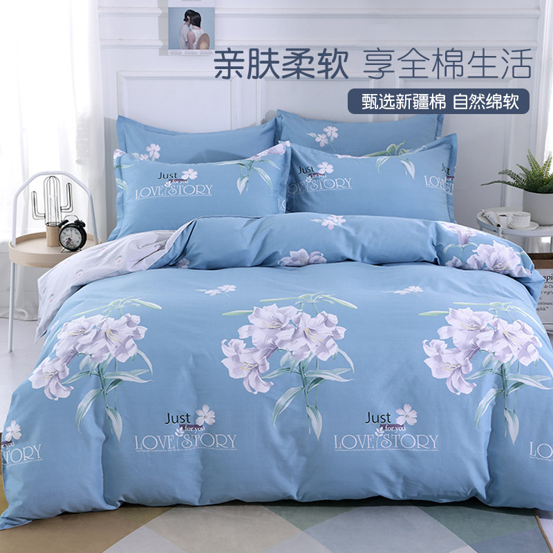 北欧式床上四件套纯棉100蓝色被套 佐唯爱床品套件/四件套/多件套