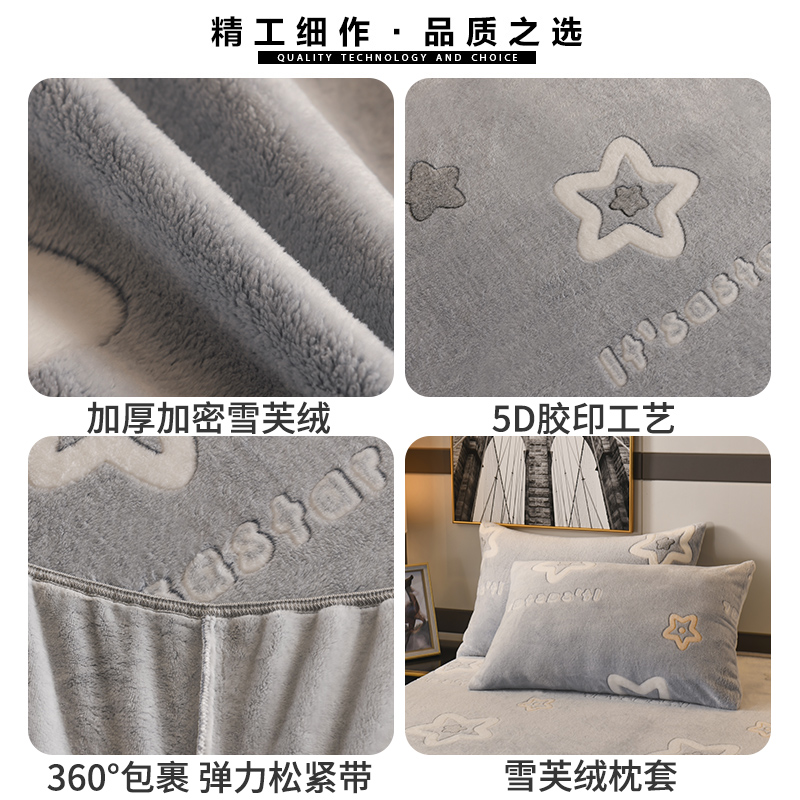 牛奶绒单件2023新款珊瑚绒床套床笠 佐唯爱床笠