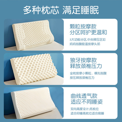 乳胶枕头天然乳胶枕芯护颈椎助睡眠专用家用单人整头男一对带枕套 - 图2