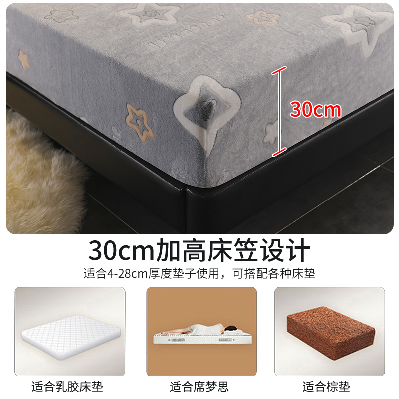 牛奶绒单件2023新款珊瑚绒床套床笠 佐唯爱床笠