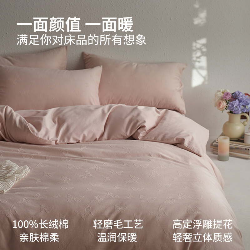 60支粉色加厚磨毛四件套纯棉全棉2025新款轻奢高级感a类床上用品,淘宝优惠券,粉丝福利购,淘宝优惠卷