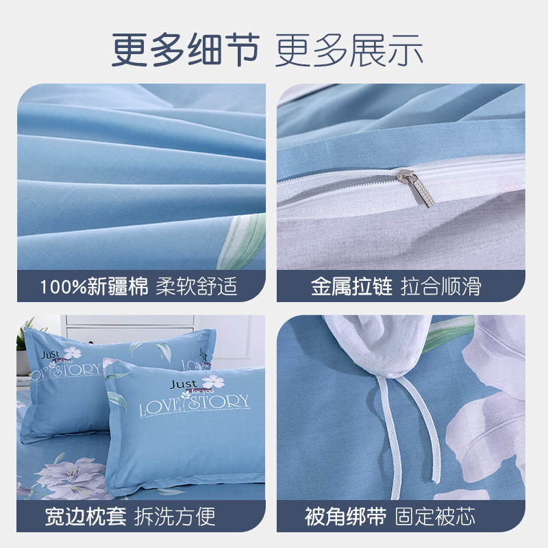北欧式床上四件套纯棉100蓝色被套 佐唯爱床品套件/四件套/多件套
