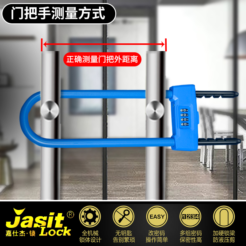 嘉仕杰密码锁玻璃门锁推拉双门U型锁防剪防盗店铺加长插锁办公室 - 图2