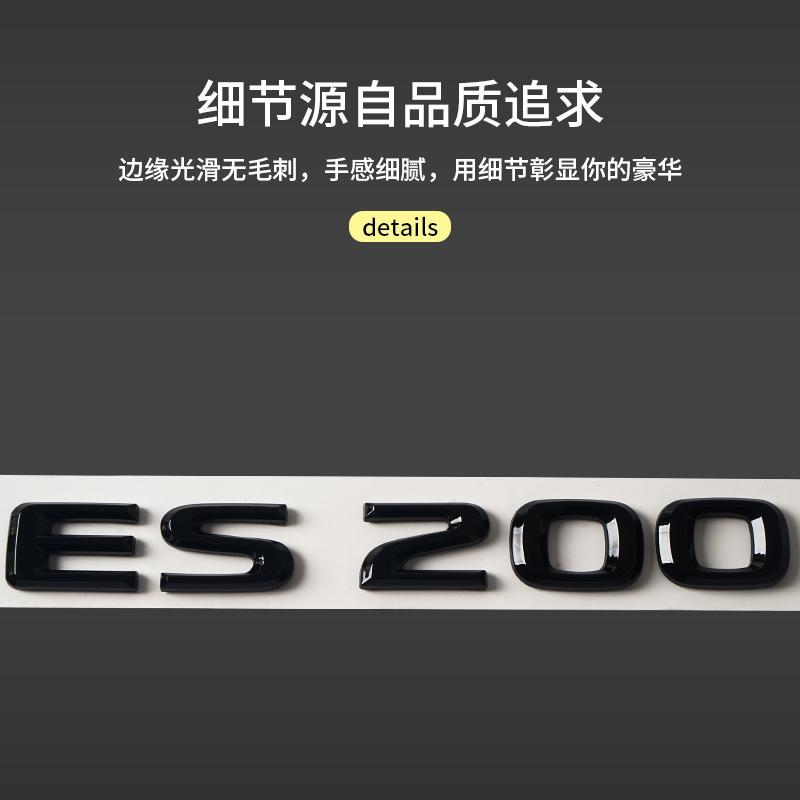 适用雷克萨斯ES200ES260 RX350 GX460车标贴改装后备箱字母标尾标 - 图2