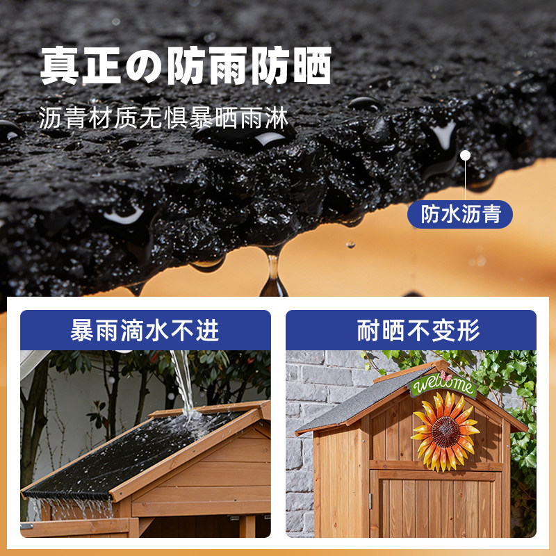 户外实木工具房储物柜子露天庭院阳台防水防晒杂物园艺杂物收纳箱,淘宝优惠券,粉丝福利购,淘宝优惠卷