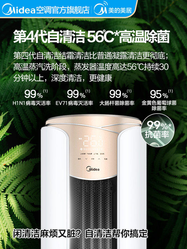 美的舒适星大3匹p一级能效柜机 美的海泰空调