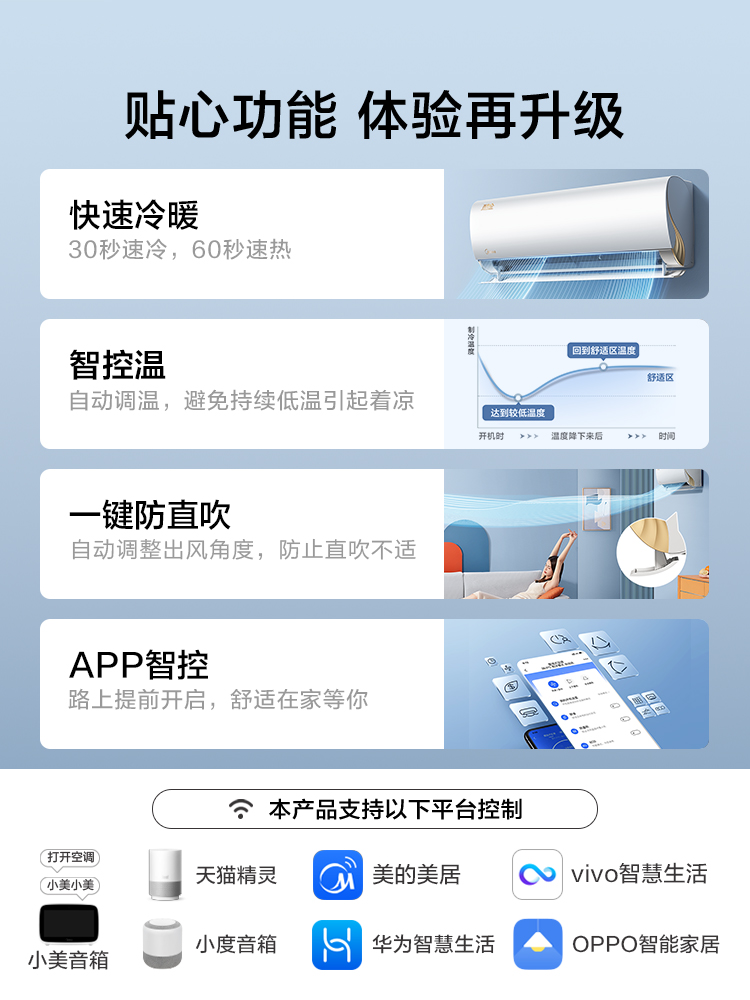 美的空调酷金挂机大1.5/1匹一级变频冷暖两用卧室官方官网旗舰店