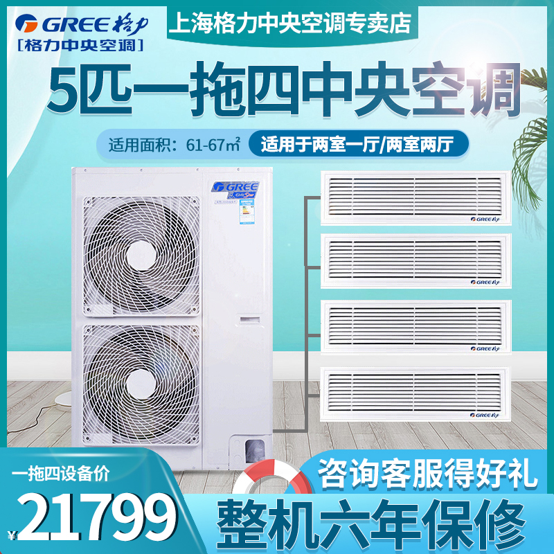 格力中央空調家用變頻5匹一拖三四Gree/格力 GMV-H120WL/A多聯機