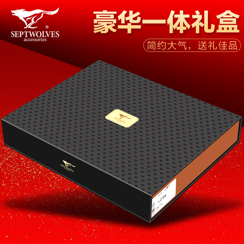 七匹狼礼盒节日礼物男朋友钱包皮带 七匹狼天衢钱包