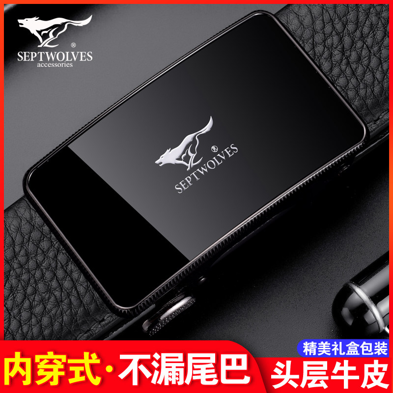 七匹狼男士真皮自动扣内纯牛皮腰带 七匹狼天衢腰带/皮带/腰链