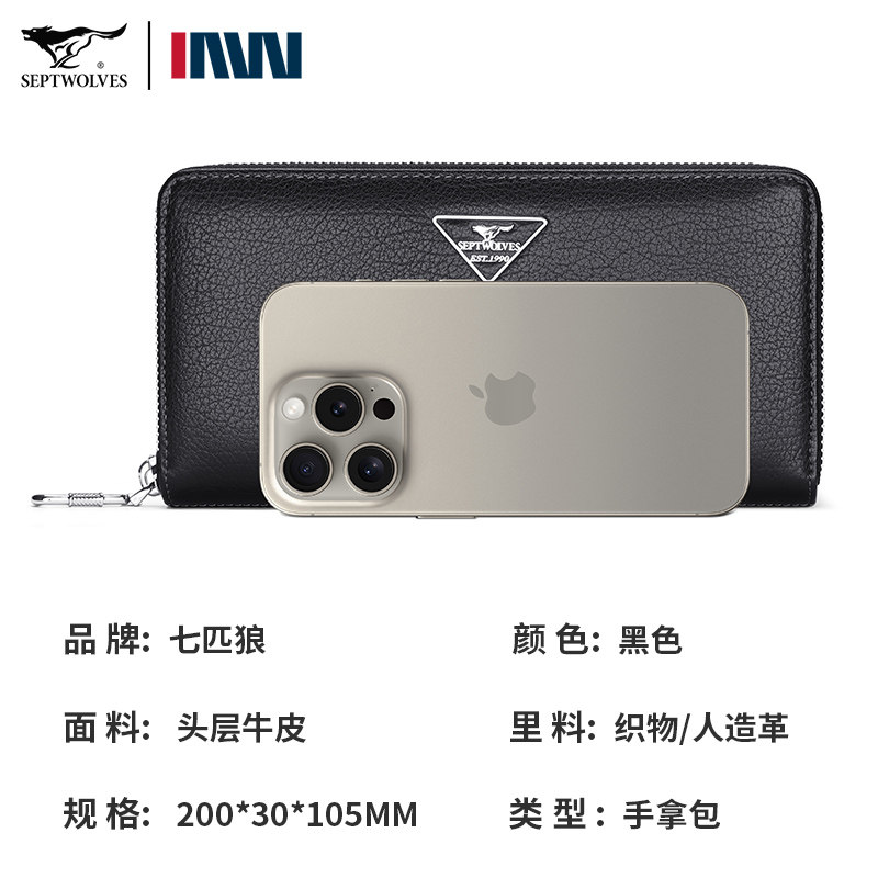 七匹狼男士长款钱包2024新款真皮手包拉链皮夹子手拿包爸爸牛皮包,淘宝优惠券,粉丝福利购,淘宝优惠卷