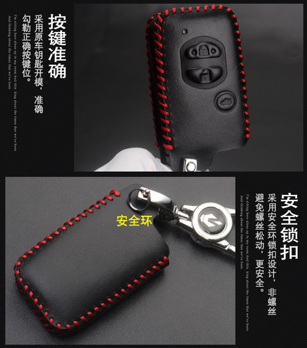 适用老款09-11款丰田凯美瑞皇冠兰德酷路泽陆巡车钥匙包套扣真皮 - 图0