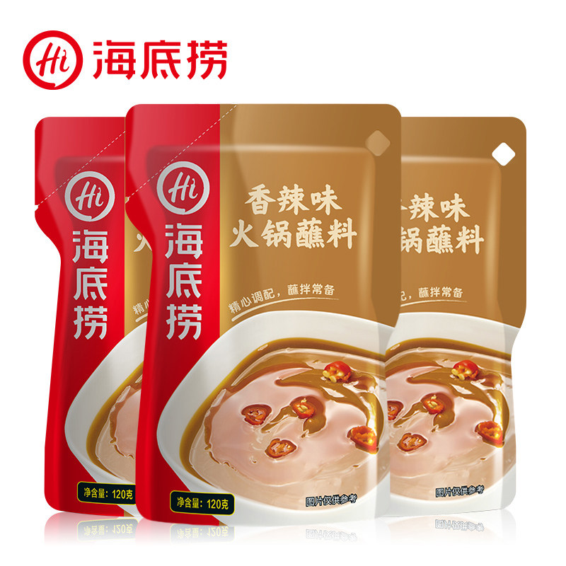 海底捞火锅蘸料芝麻酱火锅蘸料小包装火锅调料组合家用火锅蘸酱料 万帆聪明收集商城