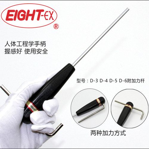 日本百利内六角扳手加长球头直柄六角螺丝批家用维修平头螺丝刀 - 图1