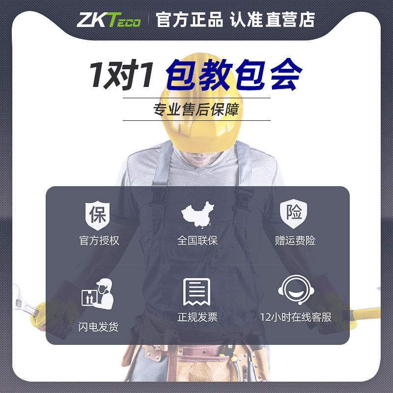 zkteco bk100人脸指纹【送配套u盘】 丰正办公用品考勤门禁