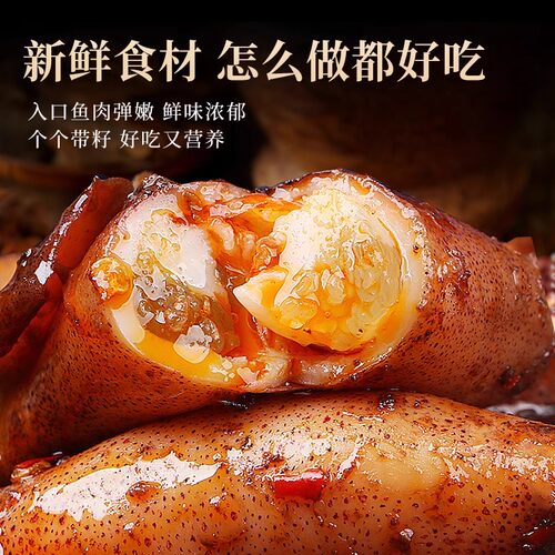【林依轮直播间】北海湾 海兔子新鲜墨鱼带籽笔管鱼500g*2袋 - 图2