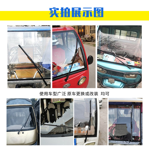 电动三轮车摩托车有骨雨刮器通用雨刷雨刮片四轮铁骨雨刮器U型口 - 图0