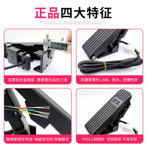 电动车配件电动三轮车脚踏油门四轮车观光车脚踩调速器踏板控制器 - 图3
