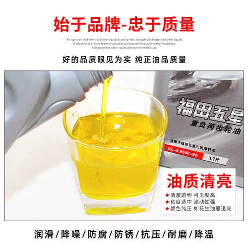 摩托车踏板车助力车三轮车尾牙包变速箱传动齿轮后轴润滑油齿轮油 - 图0