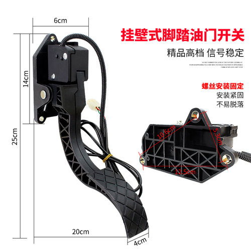 电动汽车脚油门四轮车油门踏板电动三轮车脚踏油门控制器四轮配件 - 图1