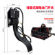 Electric car pedal accelerator four wheeler accelerator pedal