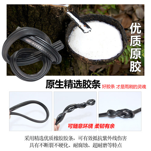 宗申金彭宗申电动三轮车有骨雨刮片四轮车有骨雨刮片雨刮器胶条件 - 图0