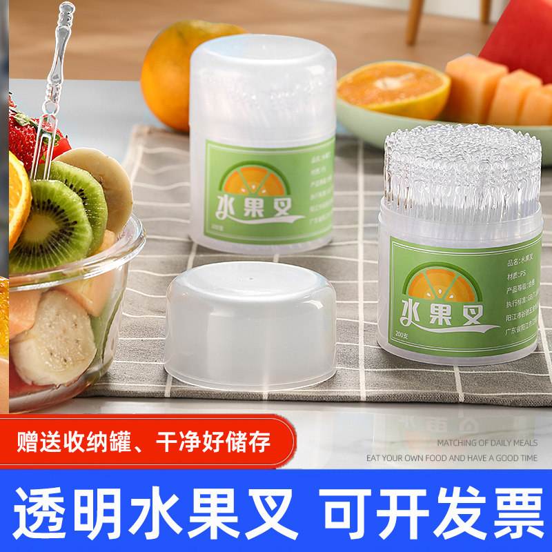 一次性水果叉家用儿童安全不伤嘴水果签高端塑料食品级甜品小叉子,淘宝优惠券,粉丝福利购,淘宝优惠卷