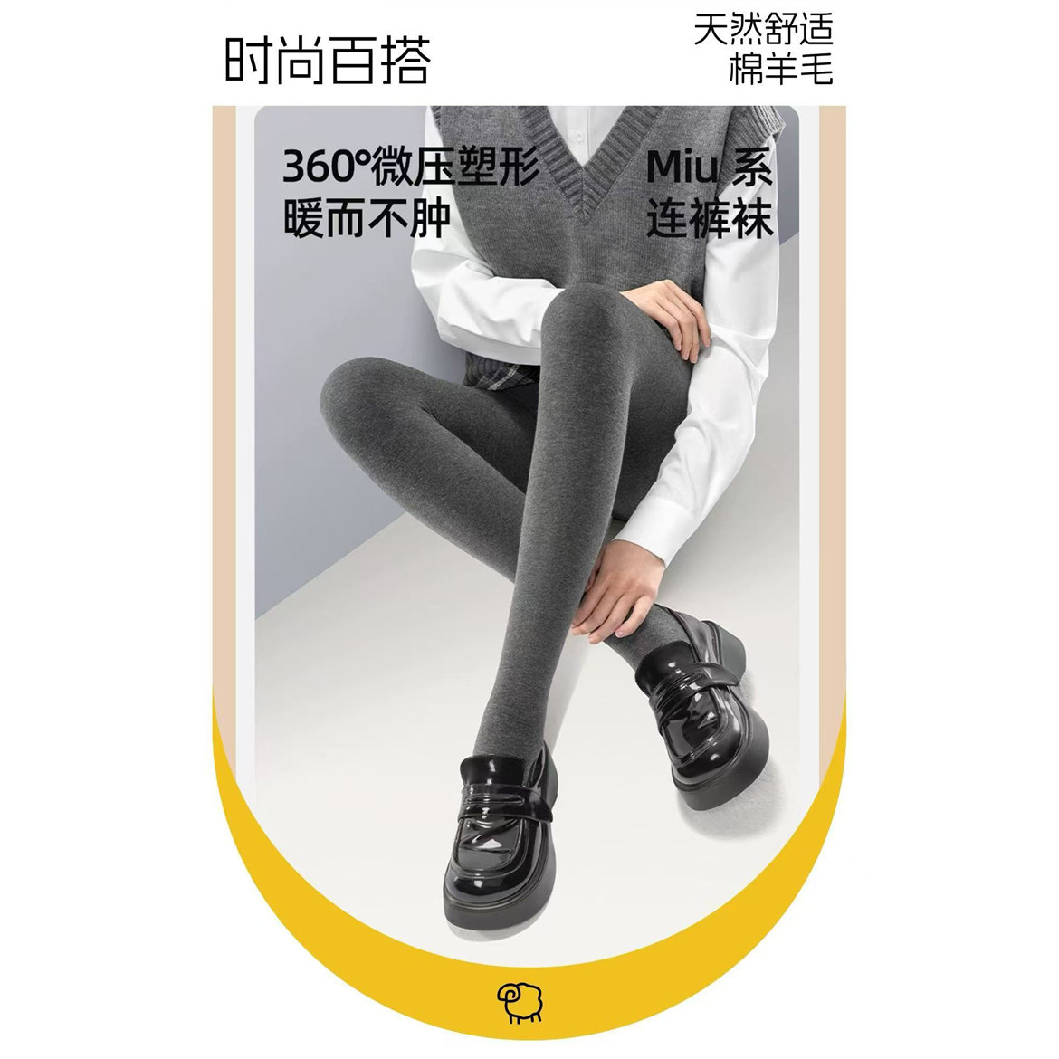 心宇1074L小懒袜棉羊毛加薄绒220克秋冬保暖瘦腿女百搭打底连袜裤,淘宝优惠券,粉丝福利购,淘宝优惠卷