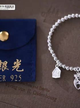 925银招财纳福手链包邮