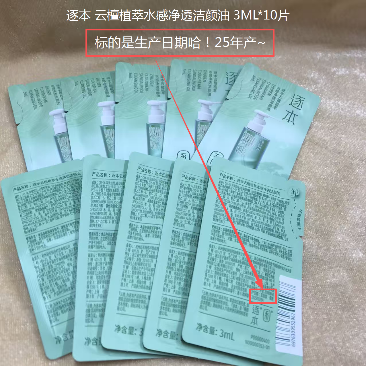 逐本清欢云檀干湿两用卸妆油/膏小样装便携装温和清洁旅行体验装,淘宝优惠券,粉丝福利购,淘宝优惠卷