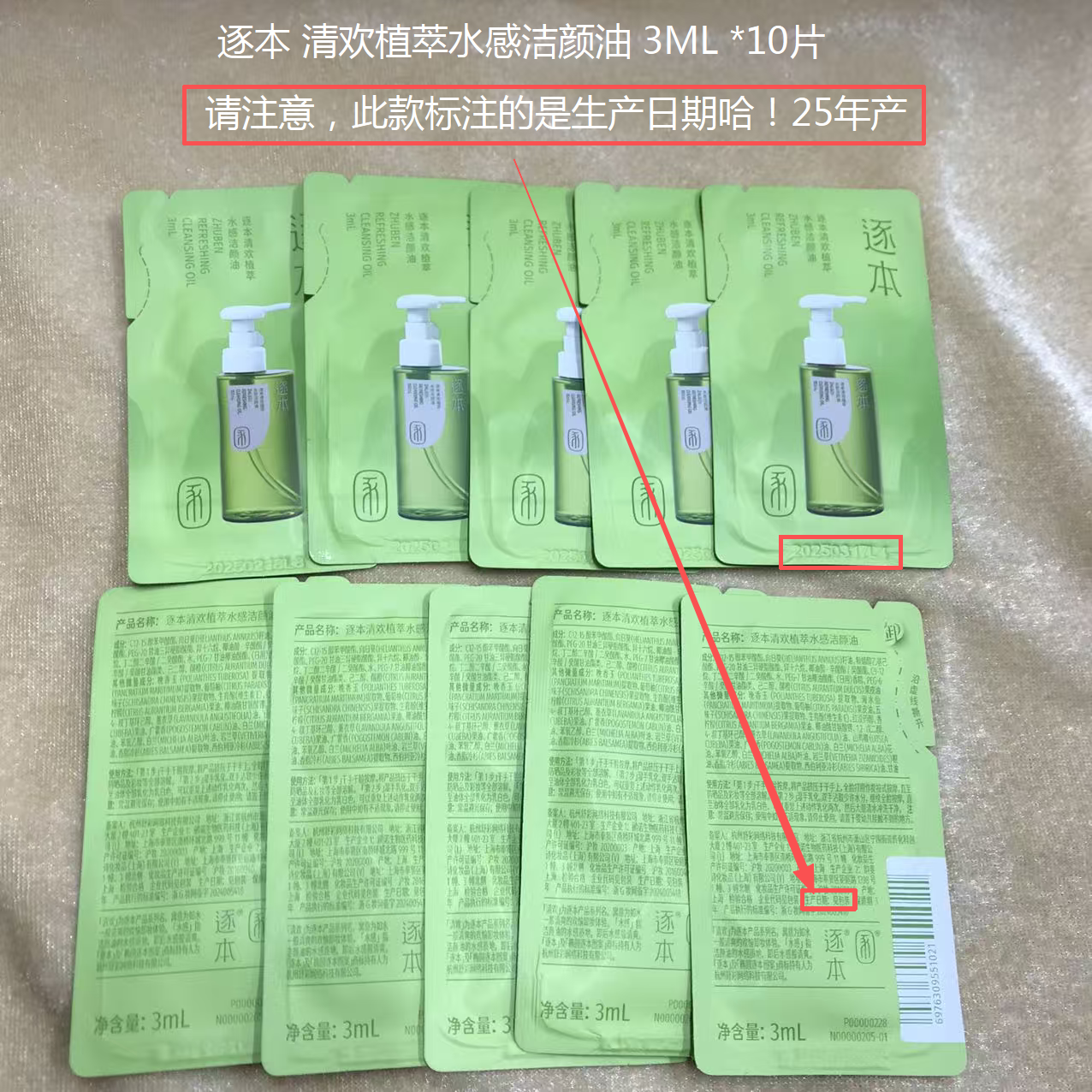 逐本清欢云檀干湿两用卸妆油/膏小样装便携装温和清洁旅行体验装,淘宝优惠券,粉丝福利购,淘宝优惠卷