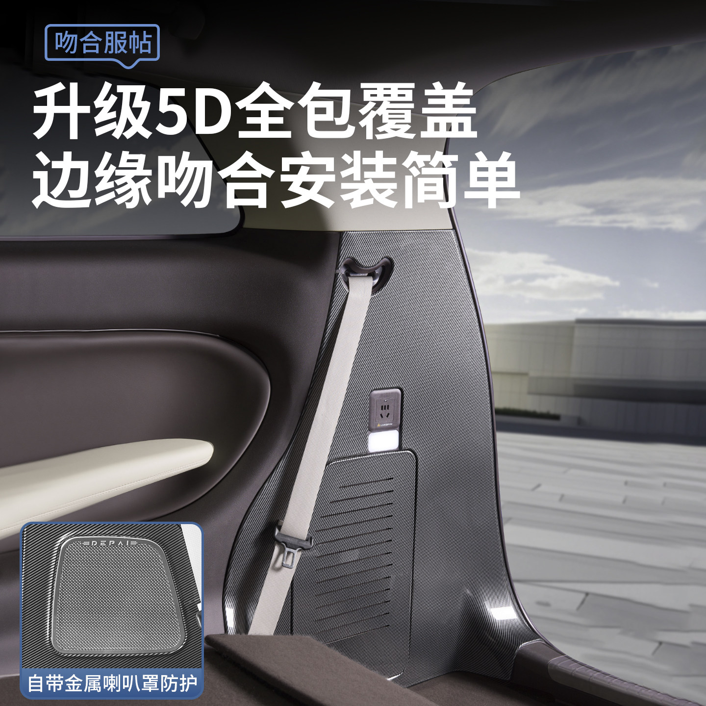 适用于腾势D9碳纤纹后备箱两侧防护板尾门防刮尾箱防踢改装饰配件