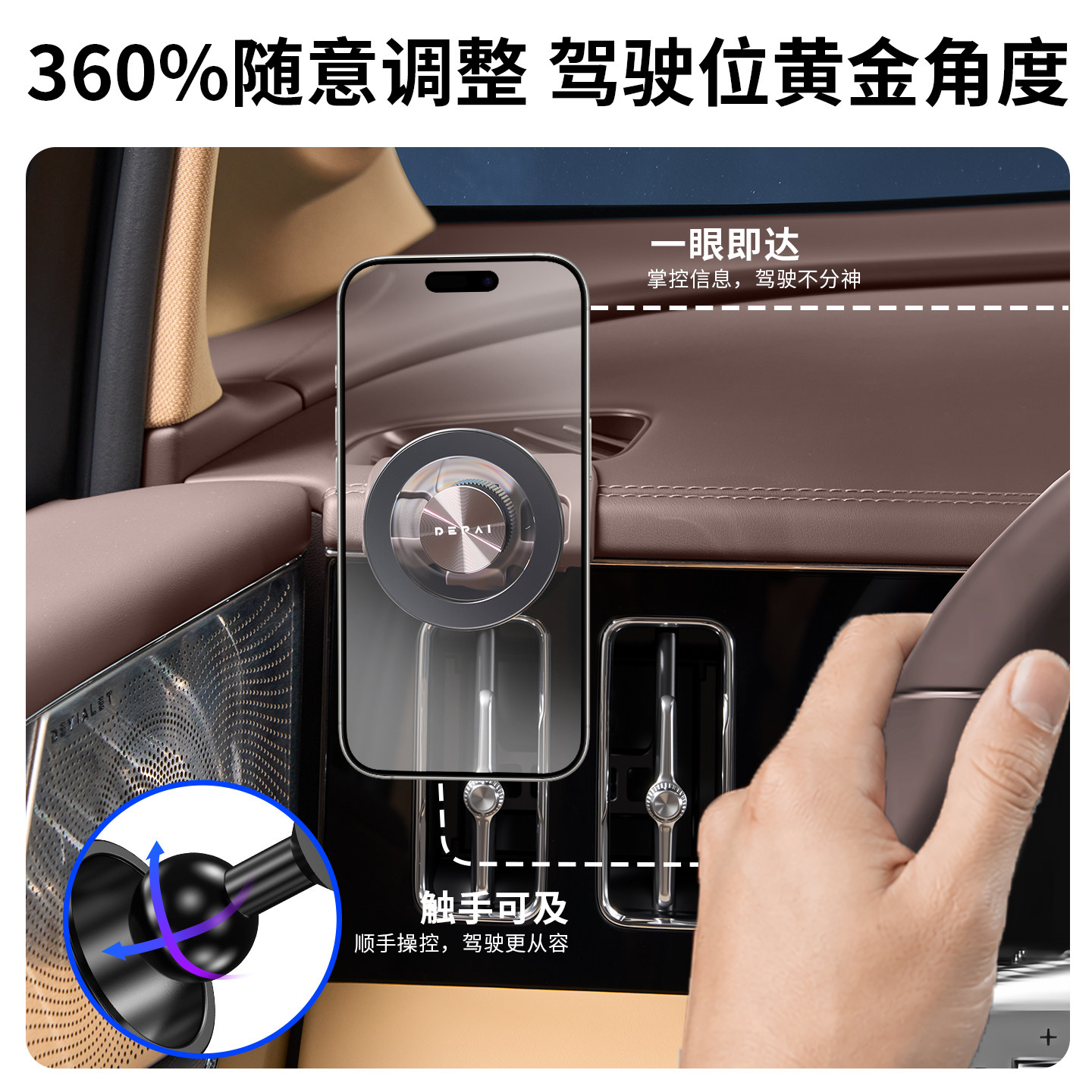 适用于腾势D9车载手机支架主驾驶360度磁吸旋转便捷固定改装配件